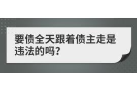 罗庄专业要账公司如何查找老赖？